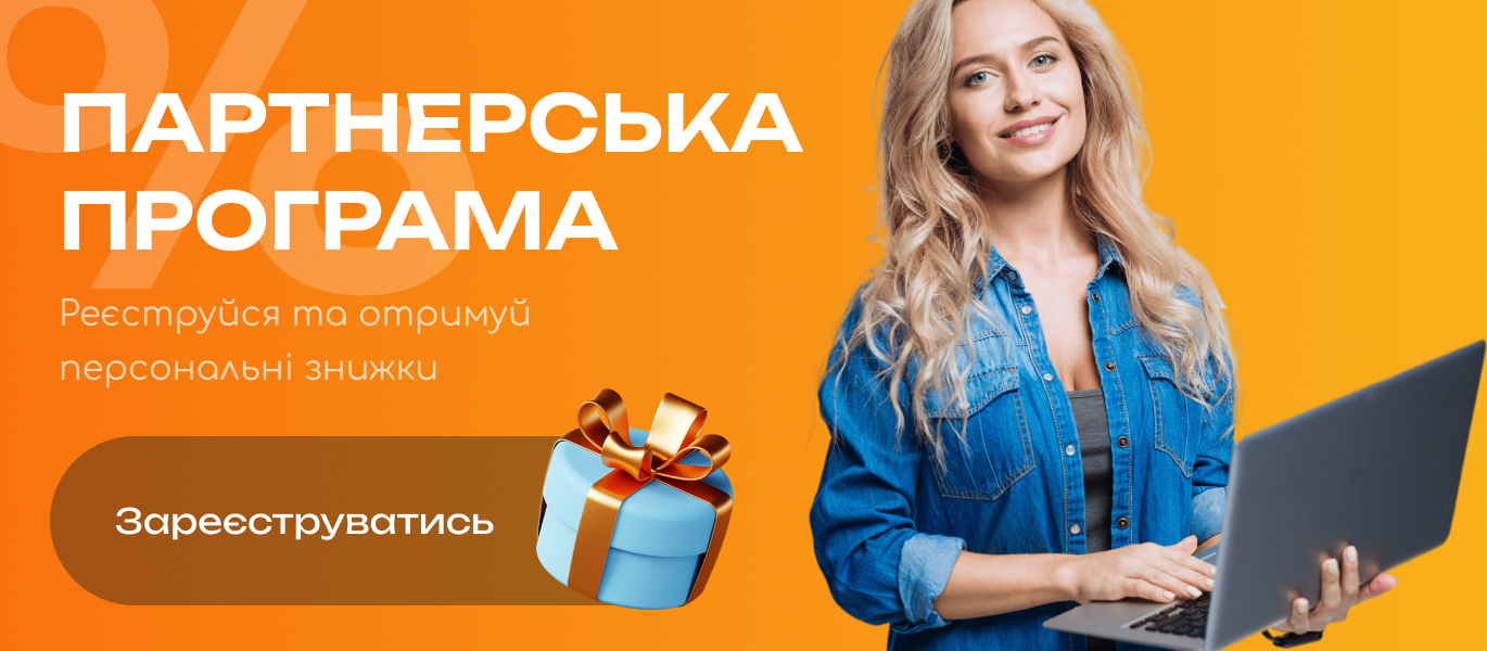 Партнерская программа