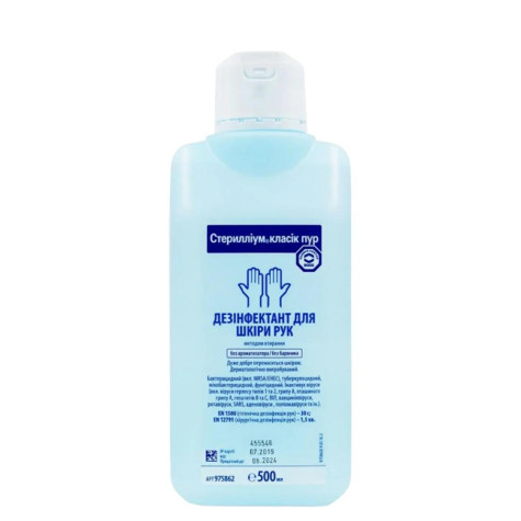 Стериллиум 500ml. s18/4
